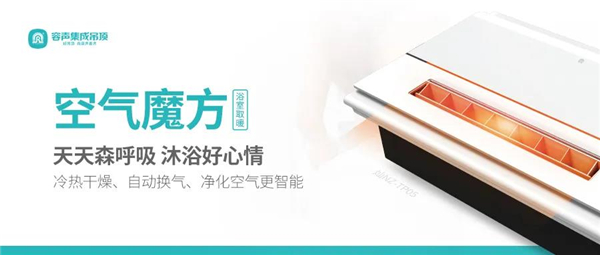 容聲集成吊頂 容聲集成吊頂