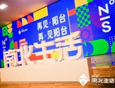 南北生活阳台整装