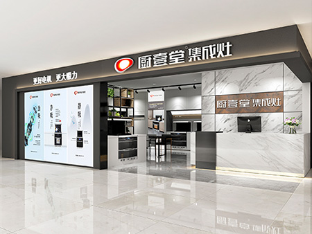 厨壹堂集成灶加盟