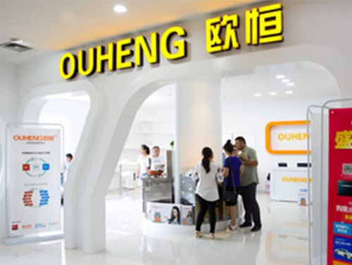 欧恒集成灶加盟