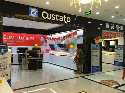 厨邦集成灶加盟