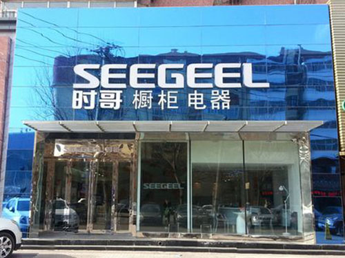 时哥集成灶加盟