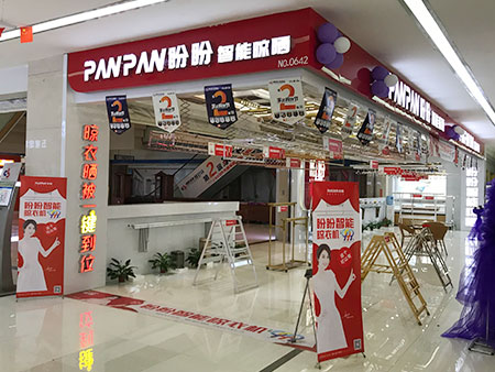 盼盼晾衣架加盟