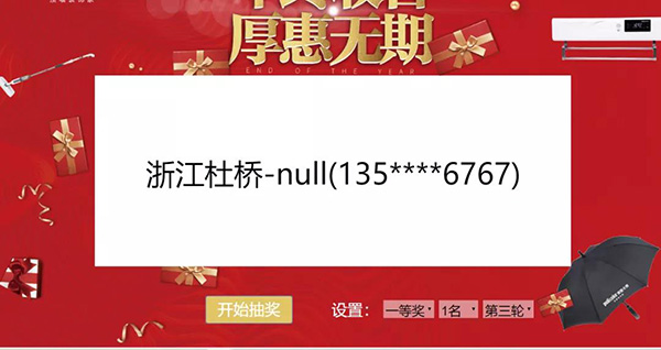保丽卡莱双旦活动已经圆满结束，精彩纷呈！