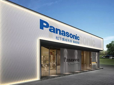 松下集成吊顶加盟