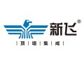 新飞集成吊顶加盟