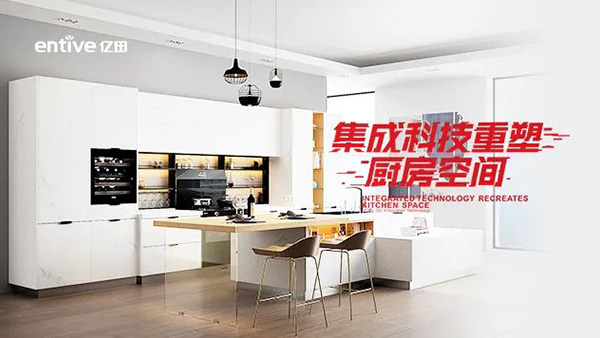 亿田集成灶加盟怎么样？质量怎么样？