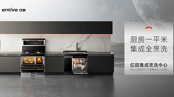 千万不要买亿田集成灶？亿田集成灶怎么样？