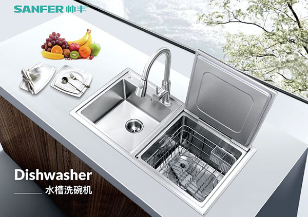 帅丰洗碗机水槽一体机怎么样?是一线品牌吗?