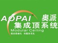 奥派集成吊顶加盟