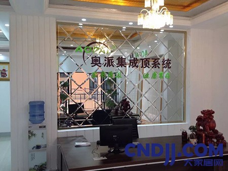 奥派集成吊顶加盟