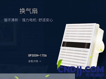 伟普集成吊顶加盟