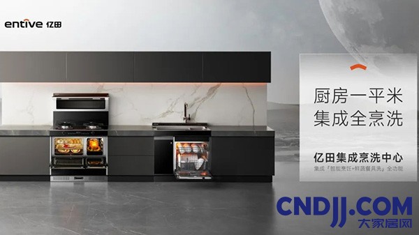 亿田集成灶排名第几？是几线品牌？