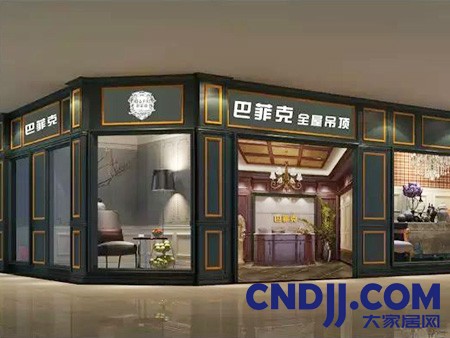 巴菲克集成吊顶加盟