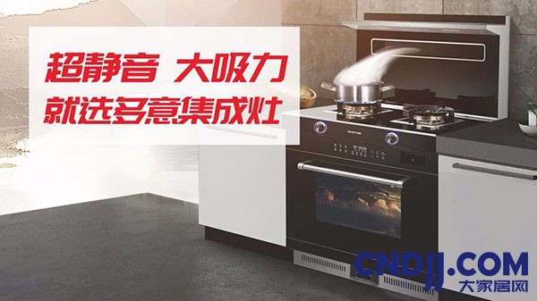 厨卫电器十大品牌排行榜博鱼体育- 博鱼体育官方网站- 博鱼体育最新网址