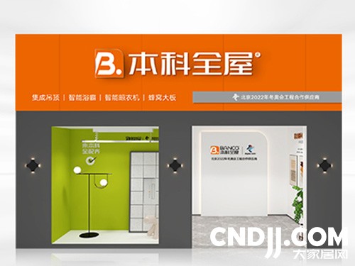 本科集成吊顶加盟