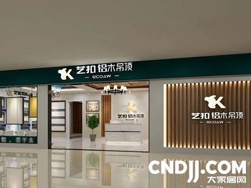 艺扣铝木吊顶加盟