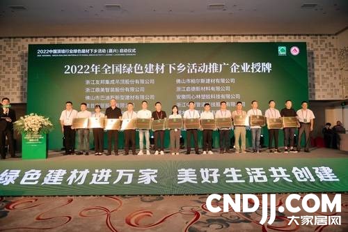 2022第四届顶墙文化节暨首届中国（嘉兴）装配式内装应用发展论坛