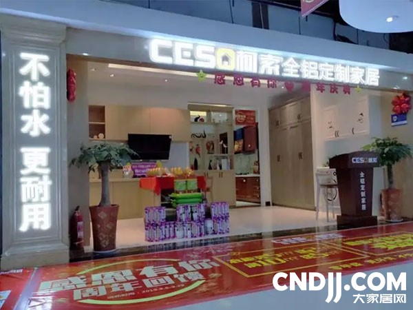 柯索全铝家居加盟