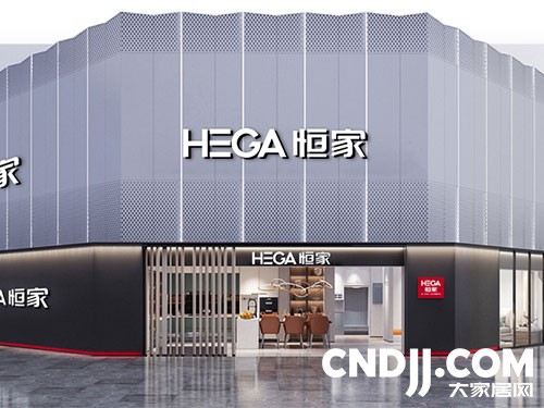 恒家全铝家居整装定制加盟