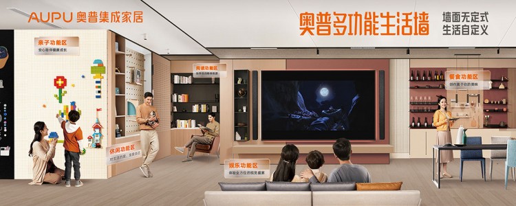 奥普招商bannr图1