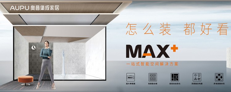 奥普招商bannr图2