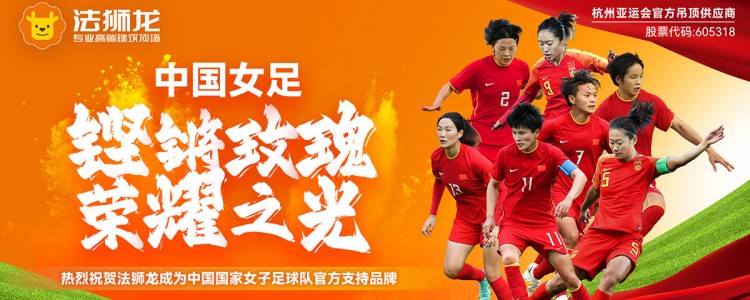 法狮龙吊顶招商bannr图1