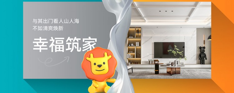 法狮龙吊顶招商bannr图2