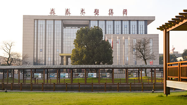 艾莱特全屋绿装公司百科-安徽森泰艾莱特环保材料有限公司