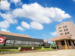 樱花集成灶是几线品牌-樱花卫厨（中国）股份有限公司