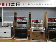 普田集成灶是几线品牌-浙江爱瑞卡普田电器有限公司