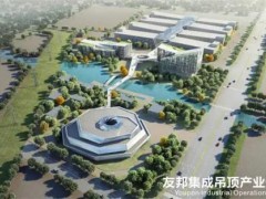 友邦吊顶加盟怎么样？加盟效益高，2022年净利润增长139.04%