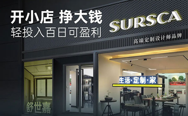 舒世嘉集成吊顶排名第几？顶墙性价比高，排名靠前