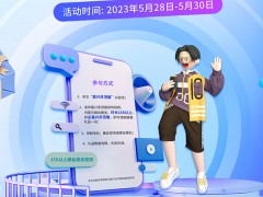 2023嘉兴吊顶展抖音专属福利来了，免费领门票提前预约！