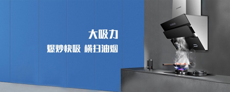 九牧集成灶招商bannr图1