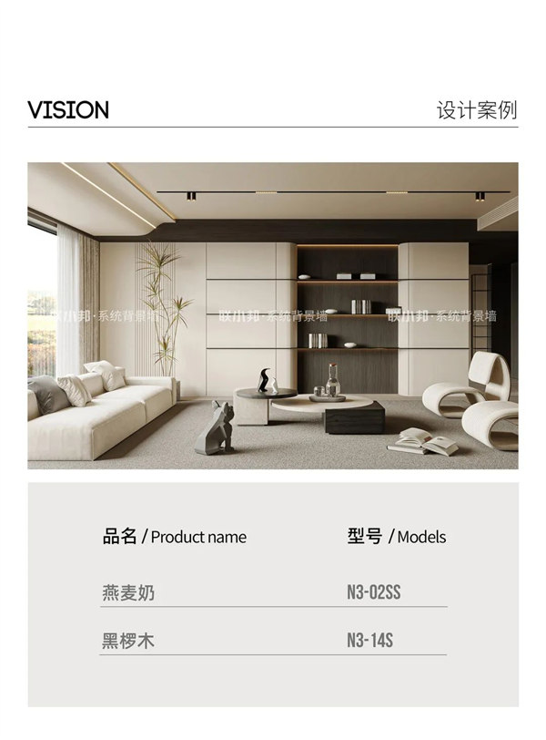 联小邦轻高定系统背景墙上新品，超柔肤高级视感！