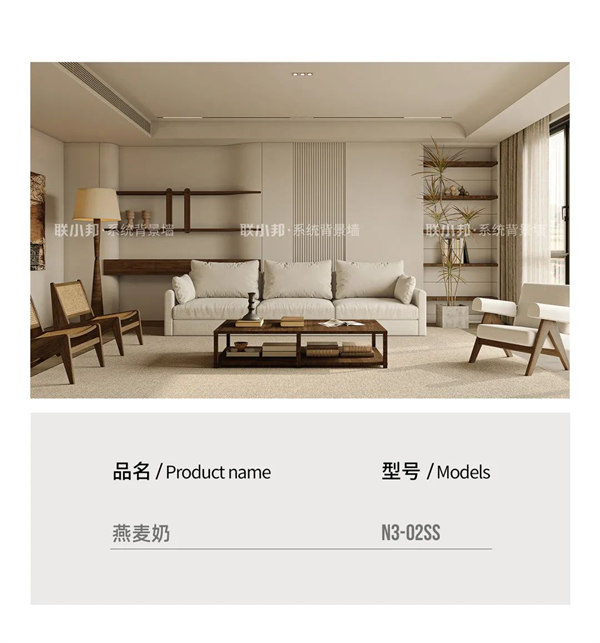 联小邦轻高定系统背景墙上新品，超柔肤高级视感！