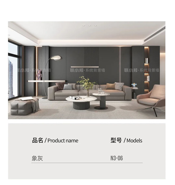 联小邦轻高定系统背景墙上新品，超柔肤高级视感！