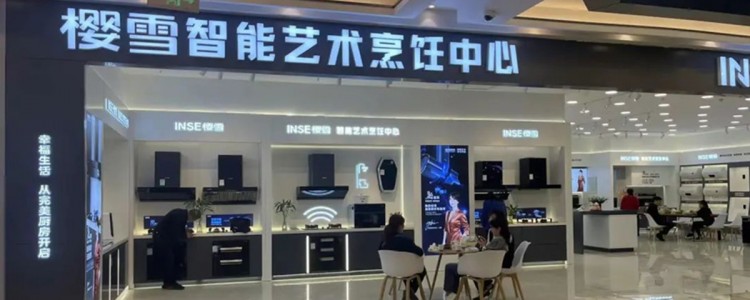 樱雪j集成灶招商bannr图2