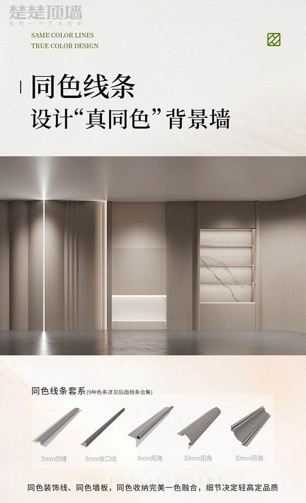 楚楚全新臻香木实心墙板上市啦！快来围观被夸爆的背景墙第二弹！！！