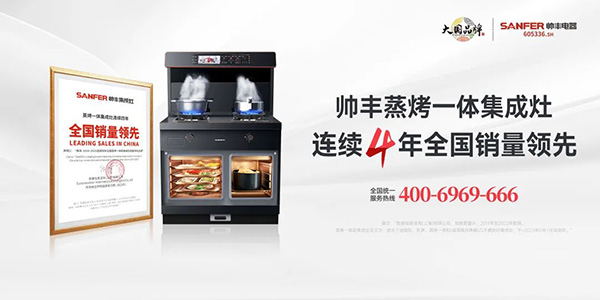 帅丰再次霸屏央视，陪你嗨过整个盛夏