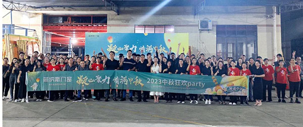 凝心聚力 情浓中秋 | 简纳斯门窗2023中秋狂欢party圆满举行