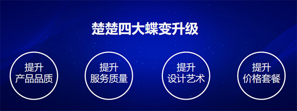 顶墙门柜一体化开创者 | 楚楚顶墙蝶变升级：打造更完美的体