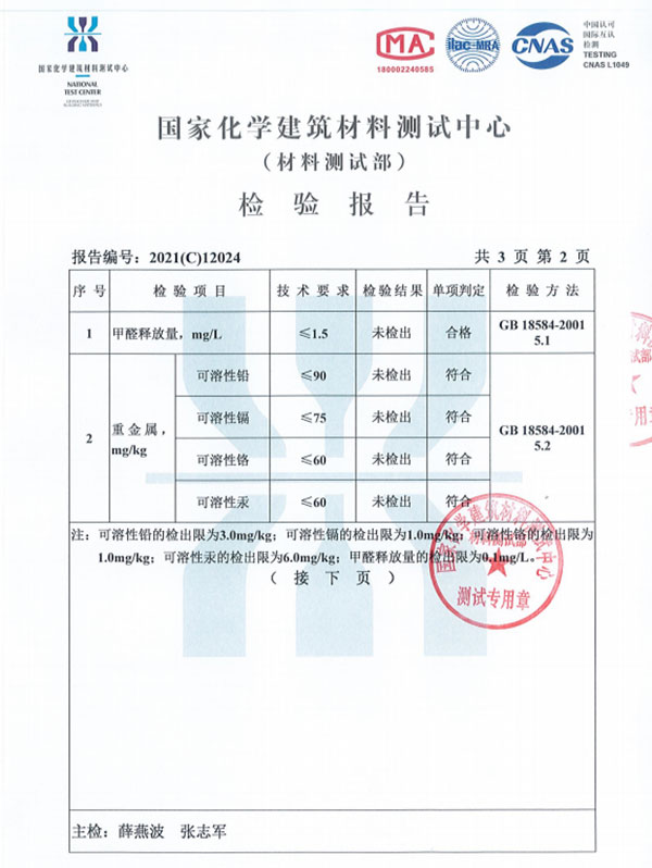 品格零醛臻木墙板惊艳上市，全“芯”出击！