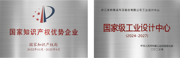 高端领先，规模制胜——2023年友邦第100万台电器下线！