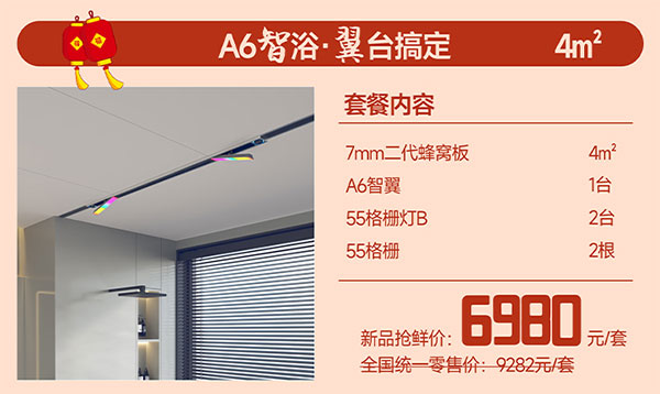 高调抢鲜！顶善美元旦新品大促活动震撼来袭！