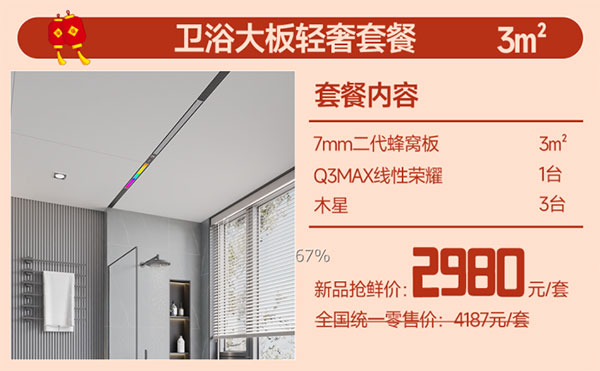 高调抢鲜！顶善美元旦新品大促活动震撼来袭！