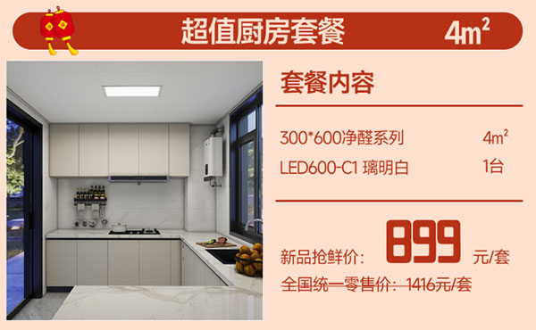 高调抢鲜！顶善美元旦新品大促活动震撼来袭！