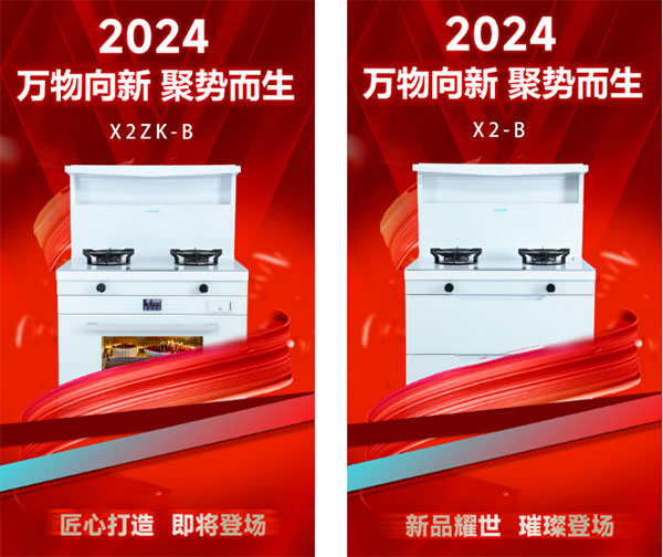 普森新品发布会：多款新品高能抵达