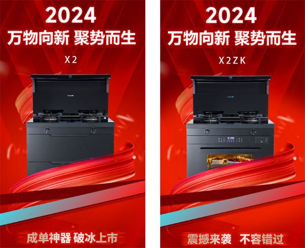 普森新品发布会：多款新品高能抵达